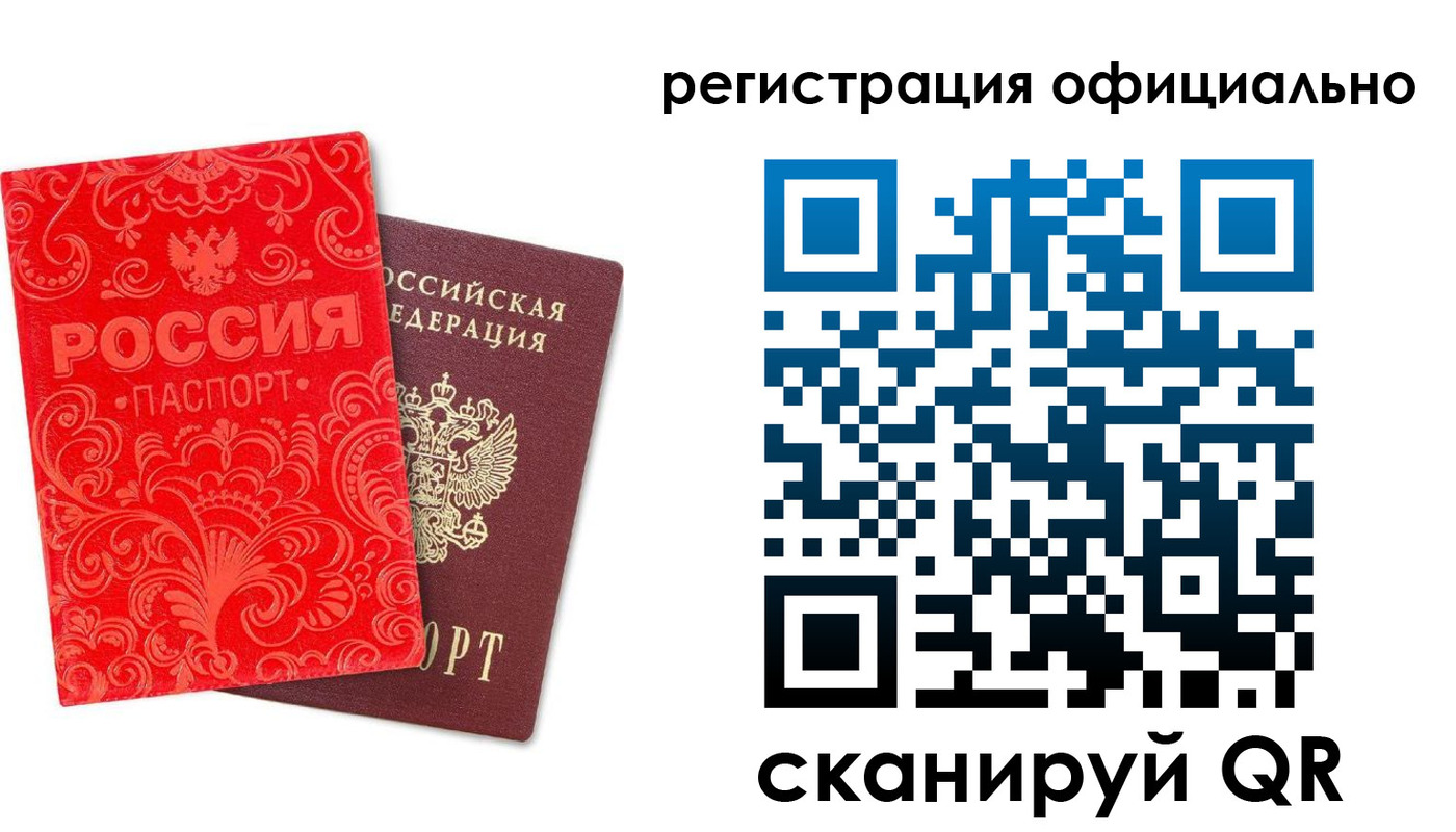 прописка для военкомата в Плавске