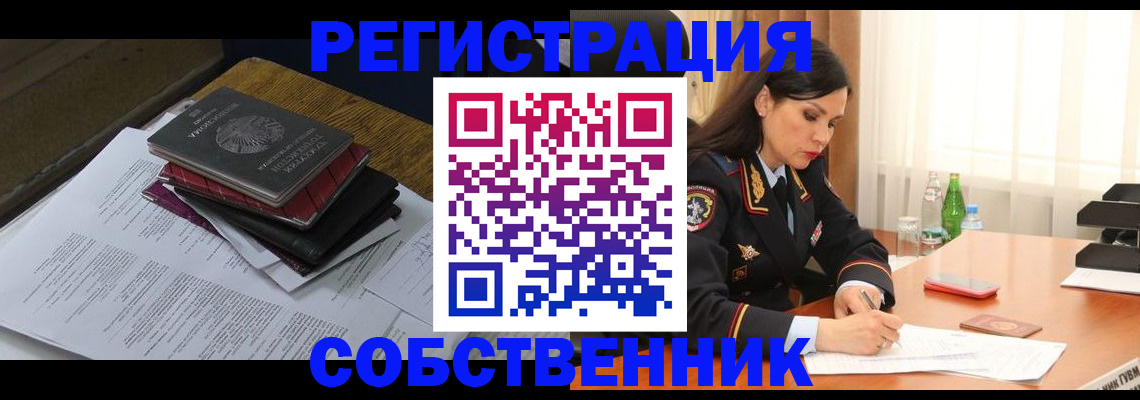 временная регистрация купить в Плавске