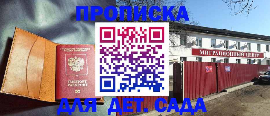прописка для кредита в Плавске