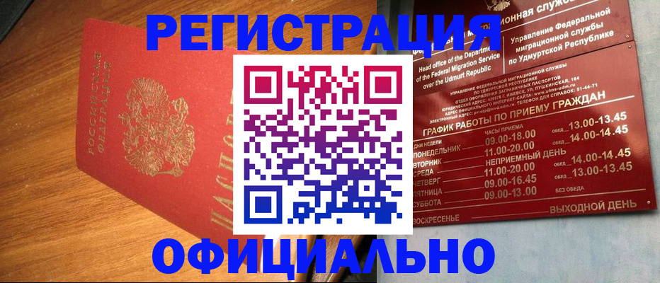 временная регистрация в квартире в Плавске